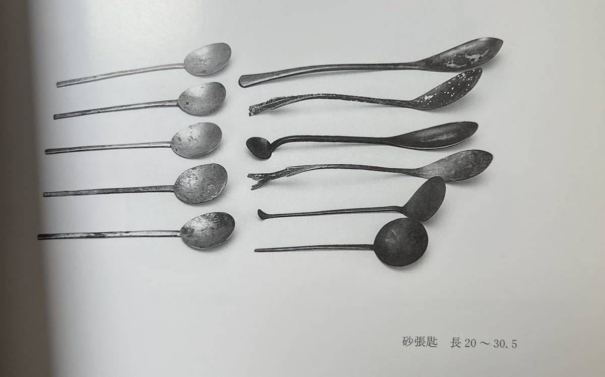 毛彫の残る 高麗 砂張匙 】....スッカラ 高麗青磁 分院 古伊万里 古 