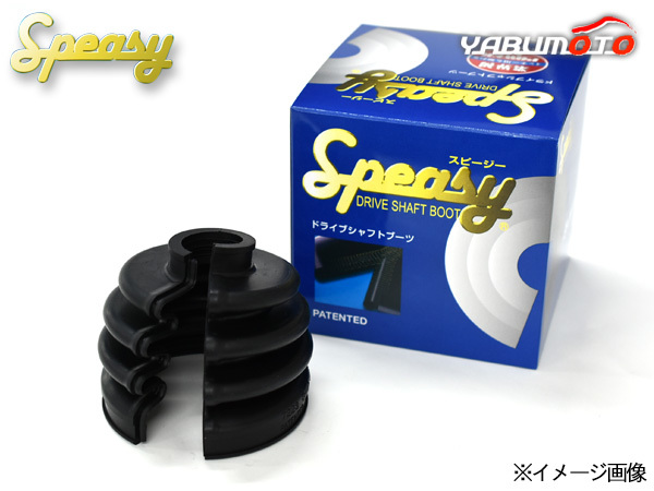 セール，得価 エクストレイル T31 NT31 TNT31 ドライブシャフトブーツ フロント インナー 左右共通 片側 1個 スピージー Speasy 分割式(ドライブシャフトブーツ)｜売買されたオークション情報、yahooの商品情報 ドライブシャフトブーツ