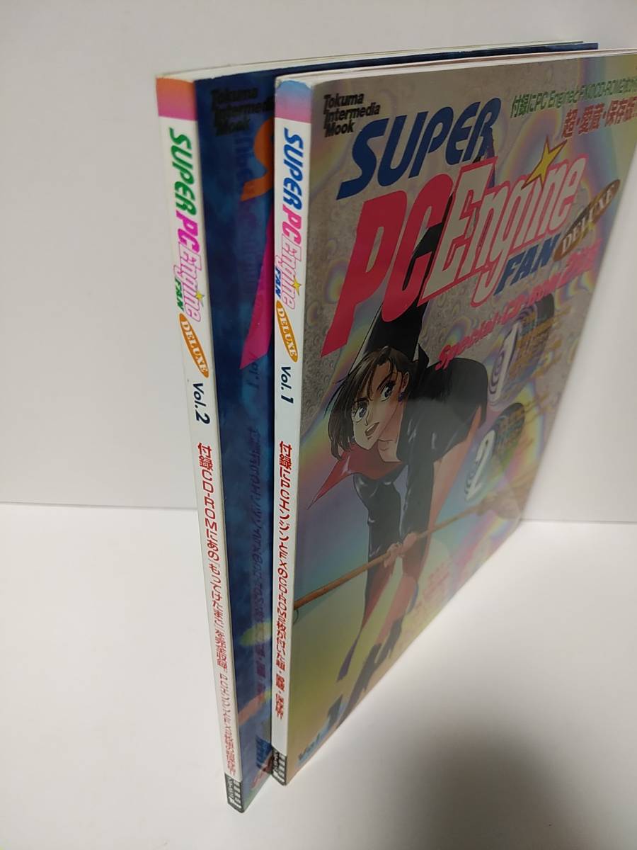 スーパーPCエンジンファンデラックス Vol.1とVol.2 【公式通販】