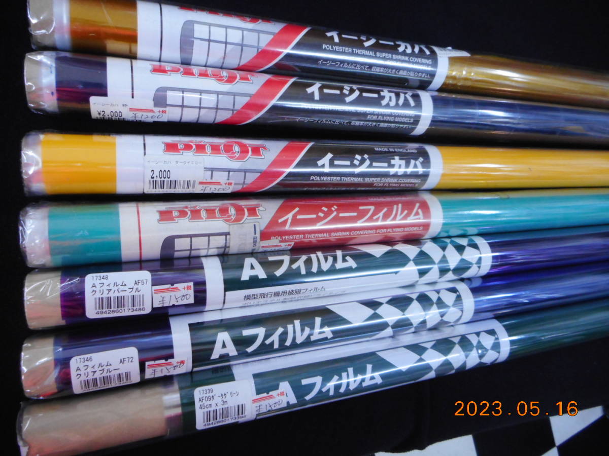 OK模型　イージカバー/イージーフイルム（700mm×2m）/Aフイルム（600mm×2m）6本組【定価￥13500税込】”品薄商品”