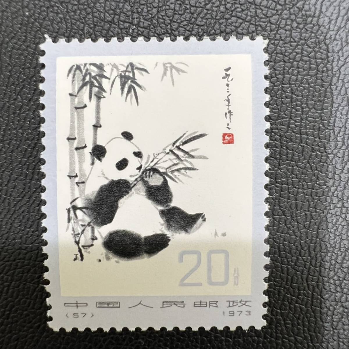 中国切手 1963年（特59）大パンダ 3種完 糊付け 未使用 【公式通販】
