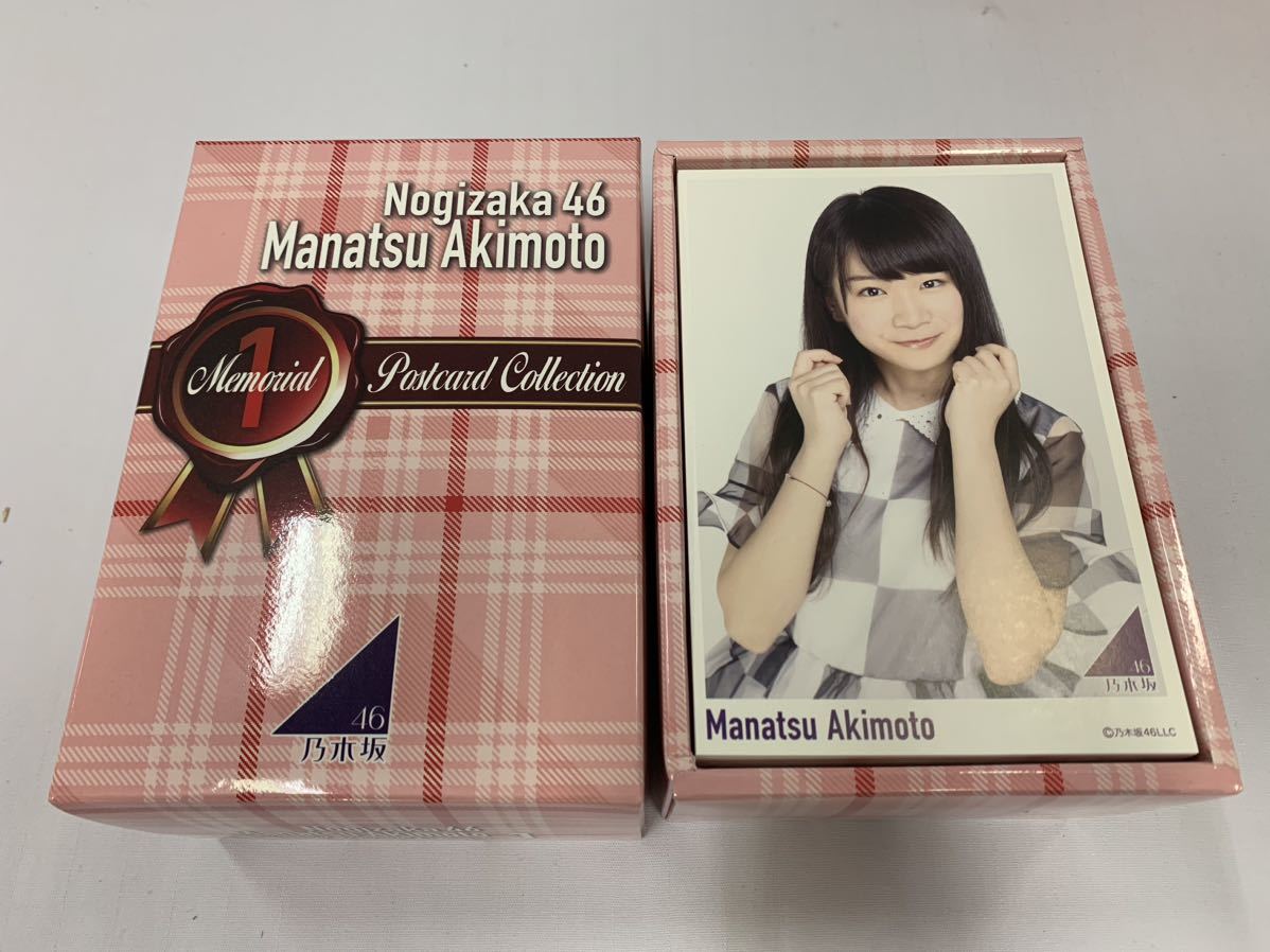 乃木坂46 秋元真夏 メモリアルポストカード コレクションBOX1,2