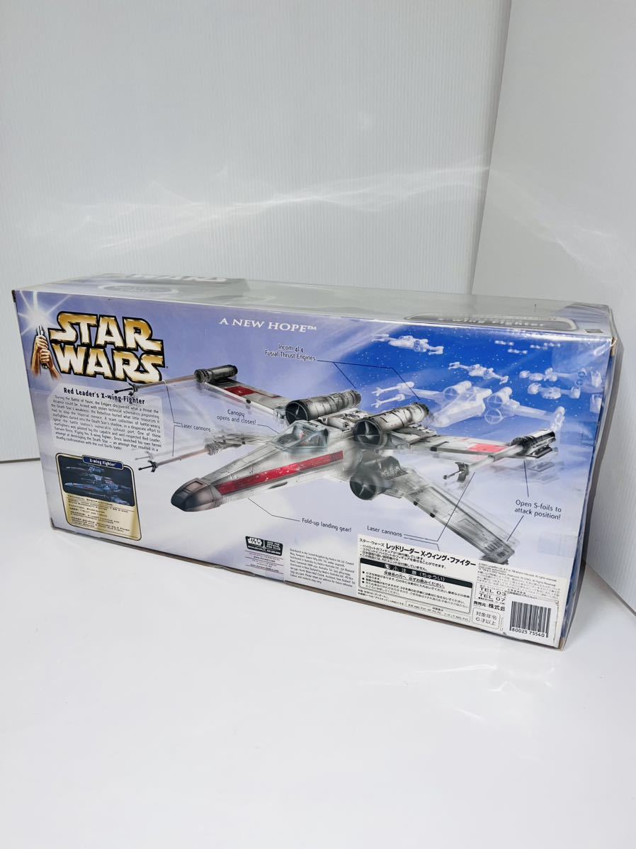 幻の新品未使用・限定】 ハズブロ スターウォーズ Xウィング・スター