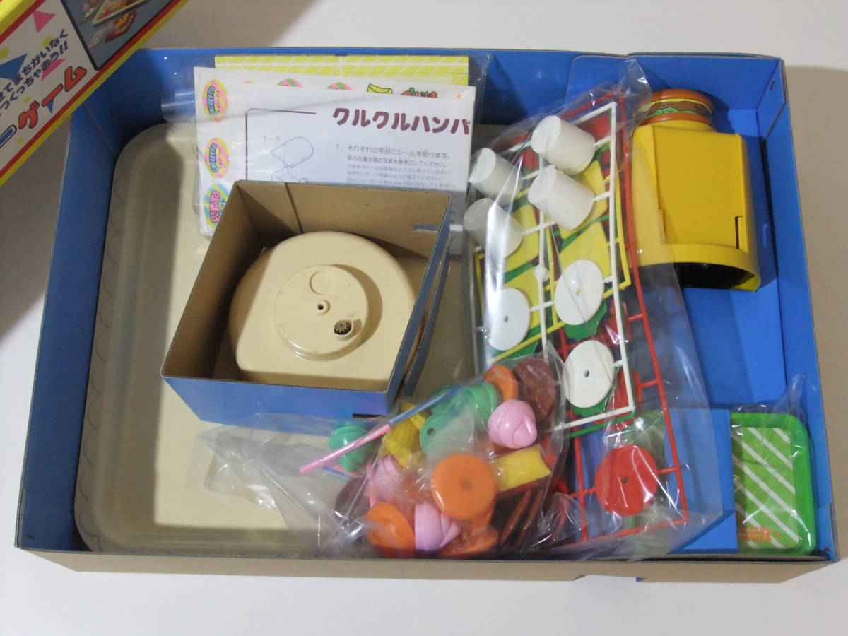 ② 野村トーイ くるくるハンバーガーゲーム おまとめ 3個 セット 昭和 