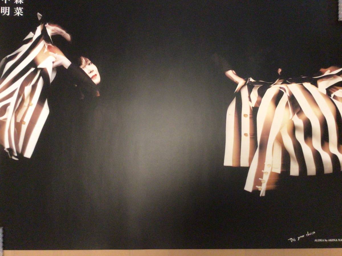 中森明菜新品ポスター カレンダーB1サイズ1030✕728cm ALDEA 中森