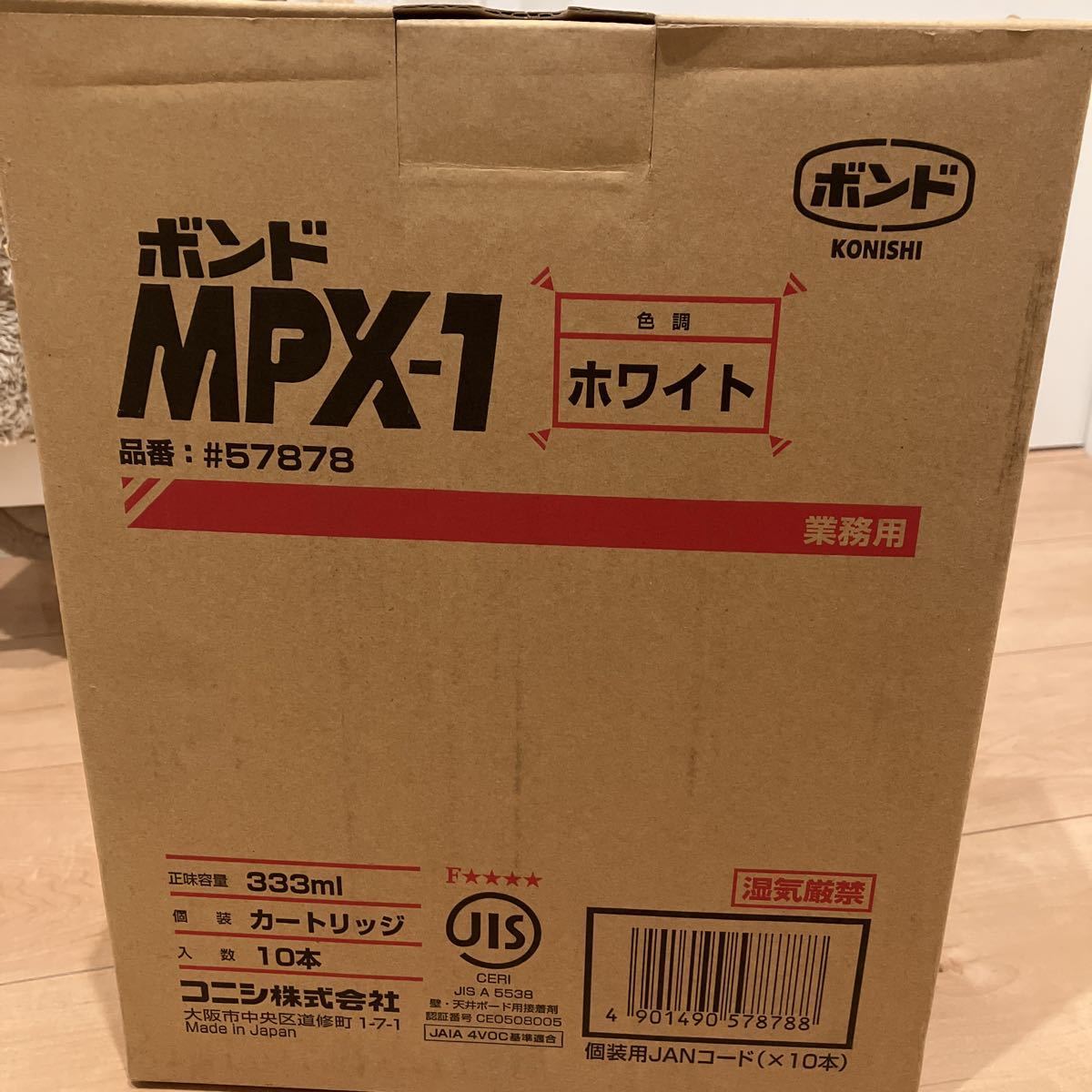 コニシ コニシボンド 業務用 MPX-1