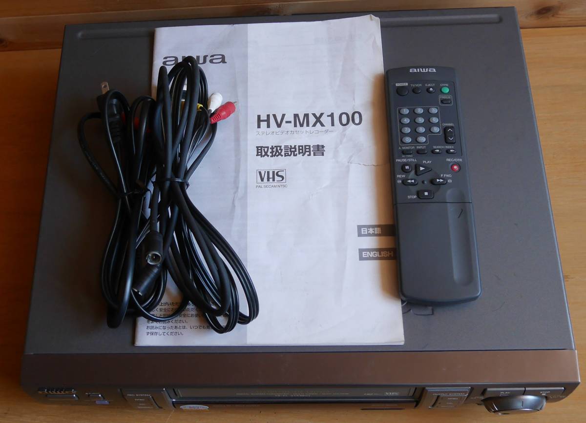 【ジャンクですが美品】ワールドワイドビデオ aiwa HV-MX100VHS アイワ aiwa HV-MX100 マルチシステムビデオデッキ☆ジャンク(VHS