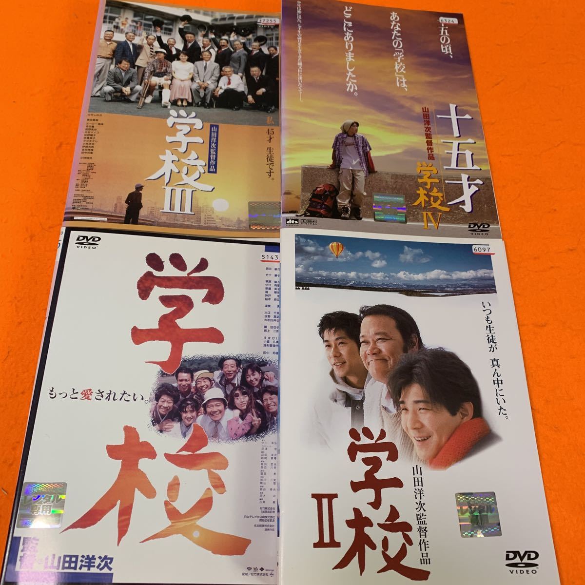 学校　 DVD 山田洋次監督作品　4シリーズセット