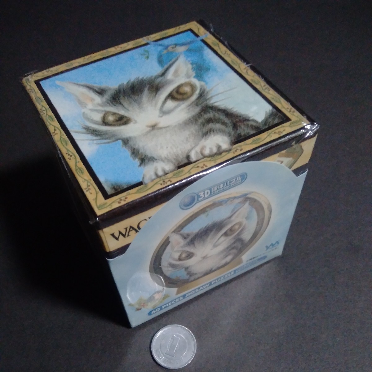 絶版品 わちふぃーるど ダヤン 3D球体パズル はじめましてダヤンの入札 
