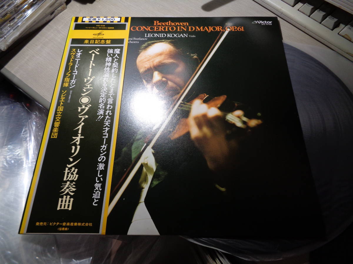Leonid Kogan レオニード・コーガン | レオニード ⁄ Violin Legacy