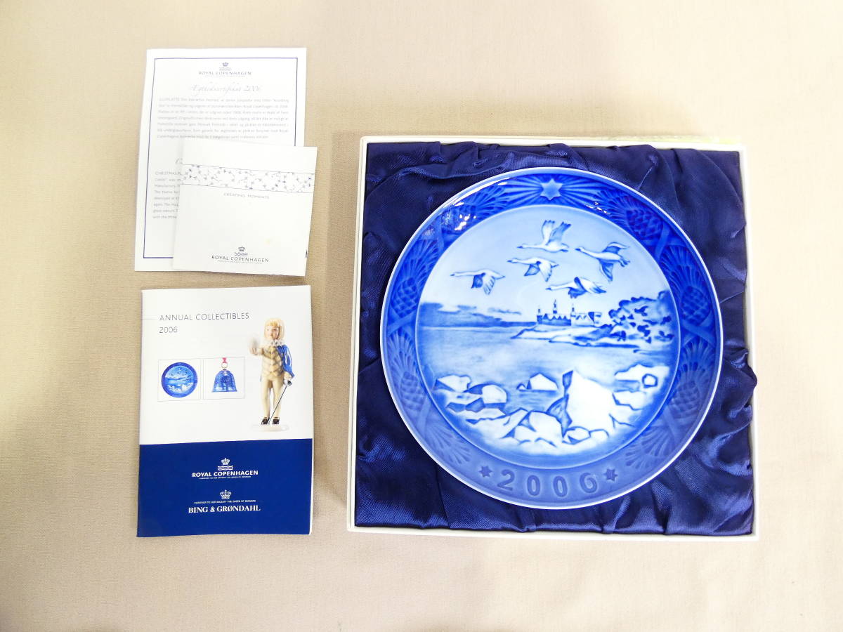 ○ROYAL COPENHAGEN ロイヤルコペンハーゲン イヤープレート 1984/1985 