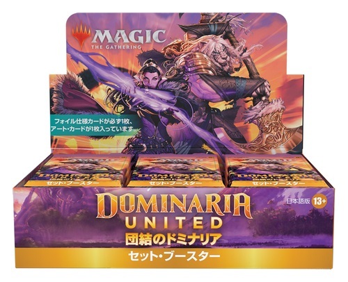 MTG/日本語版/団結のドミナリア/Dominaria United/セットブースター/未