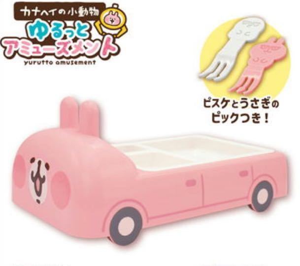 カナヘイの小動物 ゆるっとアミューズメント ランチプレートセット