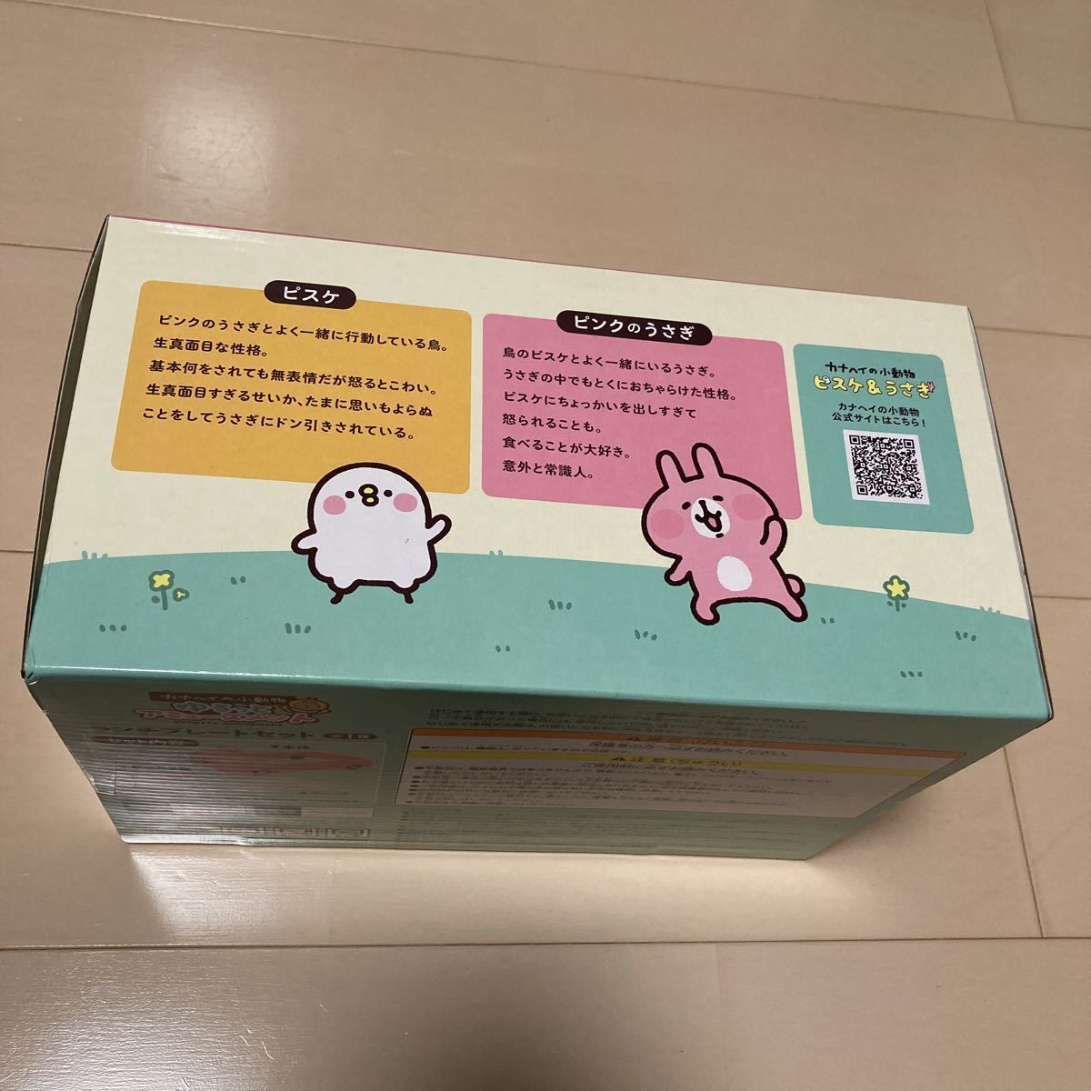 カナヘイの小動物 ゆるっとアミューズメント ランチプレートセット