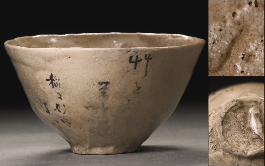 ∇花∇大正時代 昭和初期頃 是斎 作 鉄絵 艸を云々 歌入手捏茶碗 21(茶碗)｜売買されたオークション情報、yahooの商品情報をアーカイブ ...