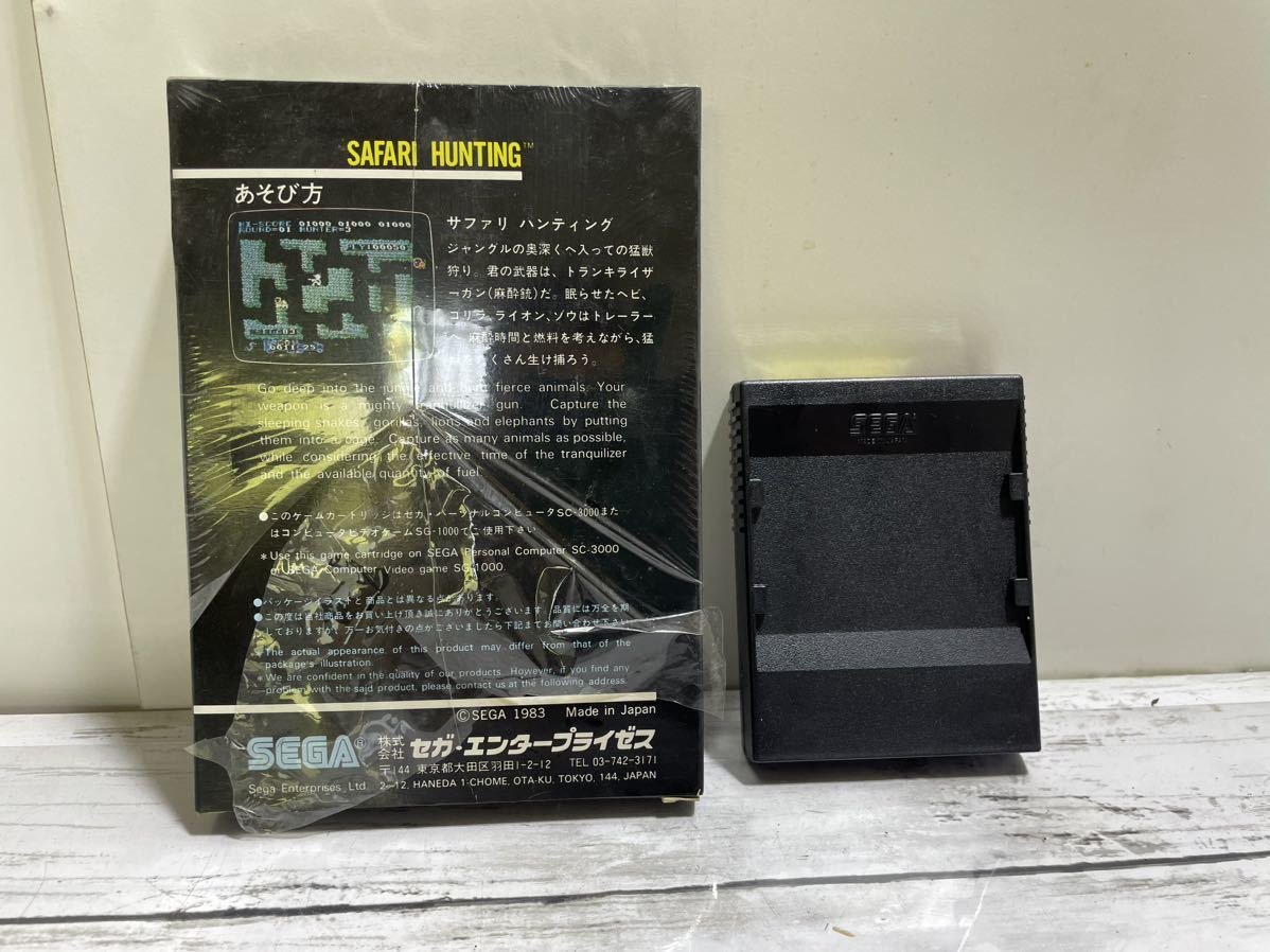 23D06-35：『SC-3000 SG-1000【SAFARI HUNTING】『セガ ソフト 