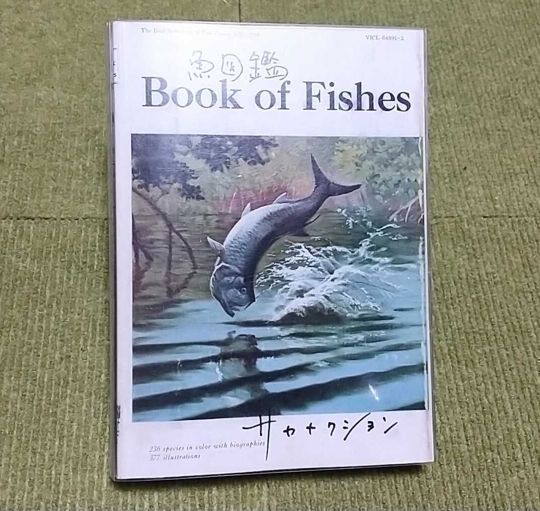名盤！】サカナクション 魚図鑑 Book of Fishes ベストCDアルバム 2枚 