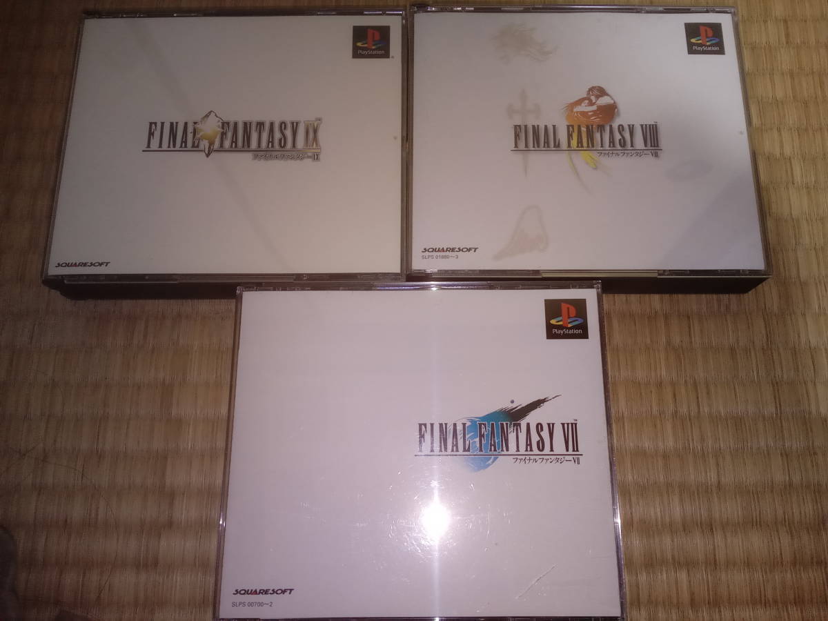 FF7 FF8 FF9 3本セット ゲームソフト 送料無料 ps1 ファイナル 