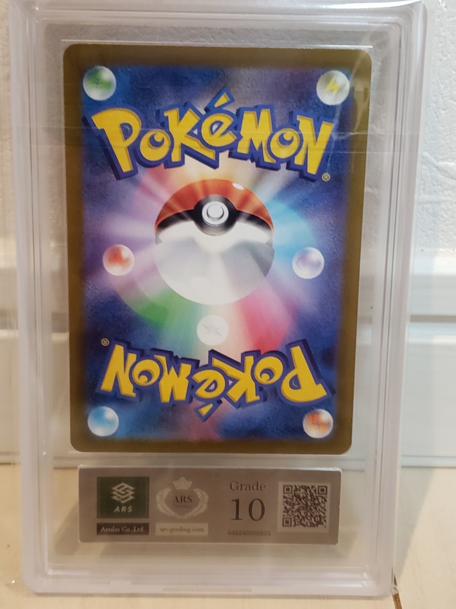 グルーシャ SR ARS10 ポケモンカード ポケカ PSA ARS鑑定(シングル