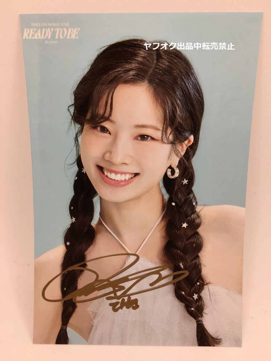 TWICE【ダヒョン】直筆サイン入り☆生写真①(サイン)｜売買された