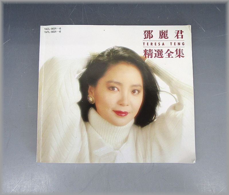 ♧ テレサ・テン / 鄧麗君 精選全集 ZEROnet]☆テレサ・テン 「鄧麗君 精選全集」 CD-BOX 日本語盤5枚 中国