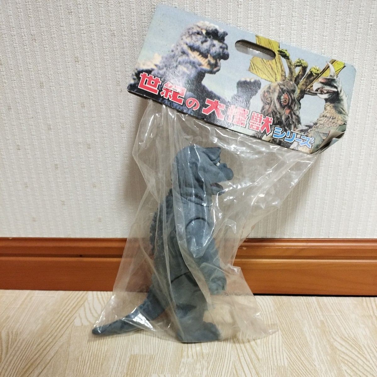 世紀の大怪獣シリーズ ミニラ 2005年トイフェスティバル マーミット 未