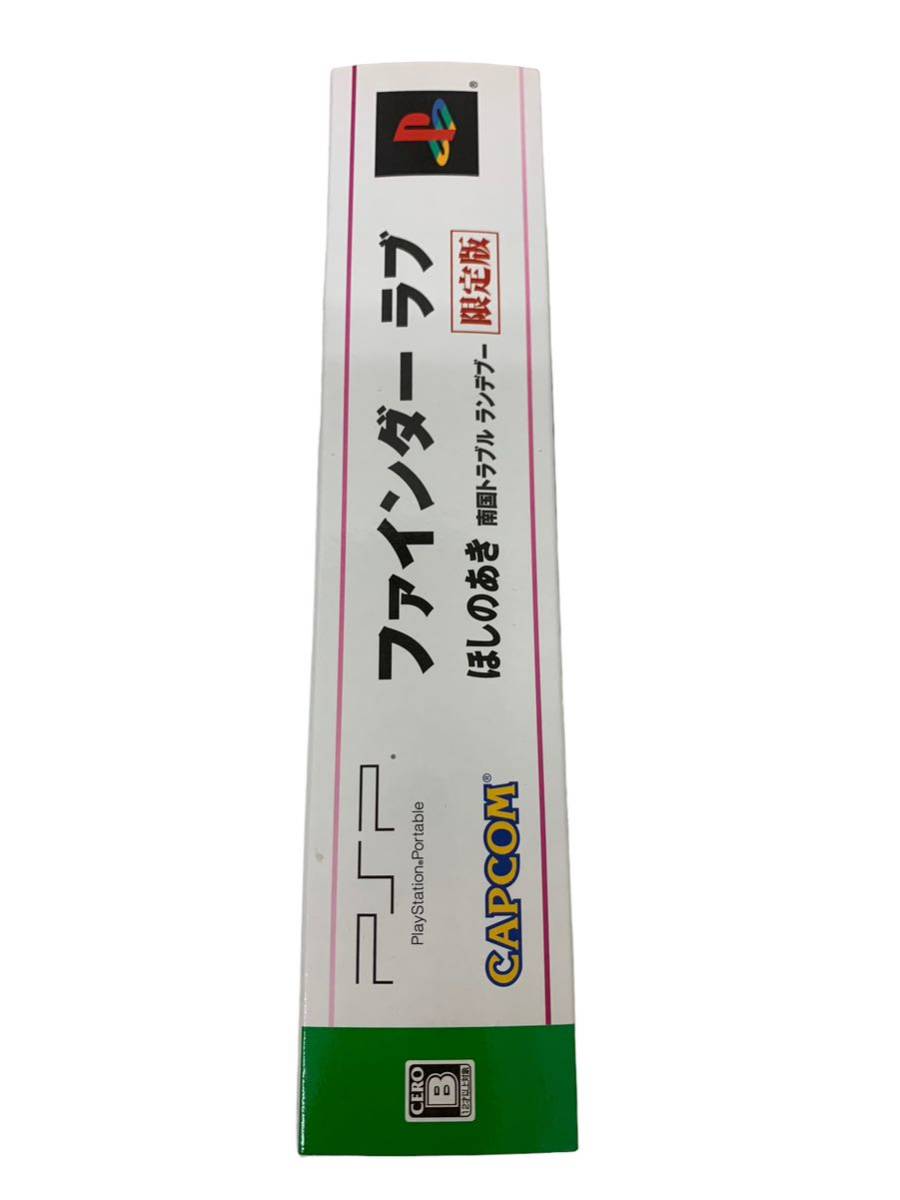 限定版 ファインダーラブ ほしのあき 南国トラブル ランデブー PSP 
