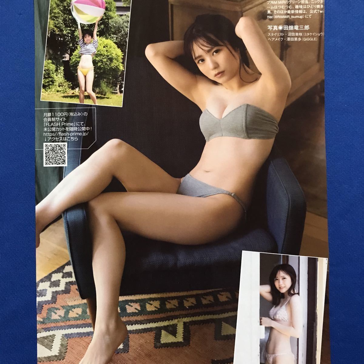FLASH 1694号 橋本つむぎ サイン入りチェキ応募券5枚(メンズコミック誌