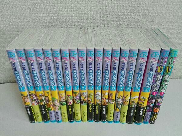全巻セット】ジョジョの奇妙な冒険＋ジョジョの奇妙な冒険ストーン