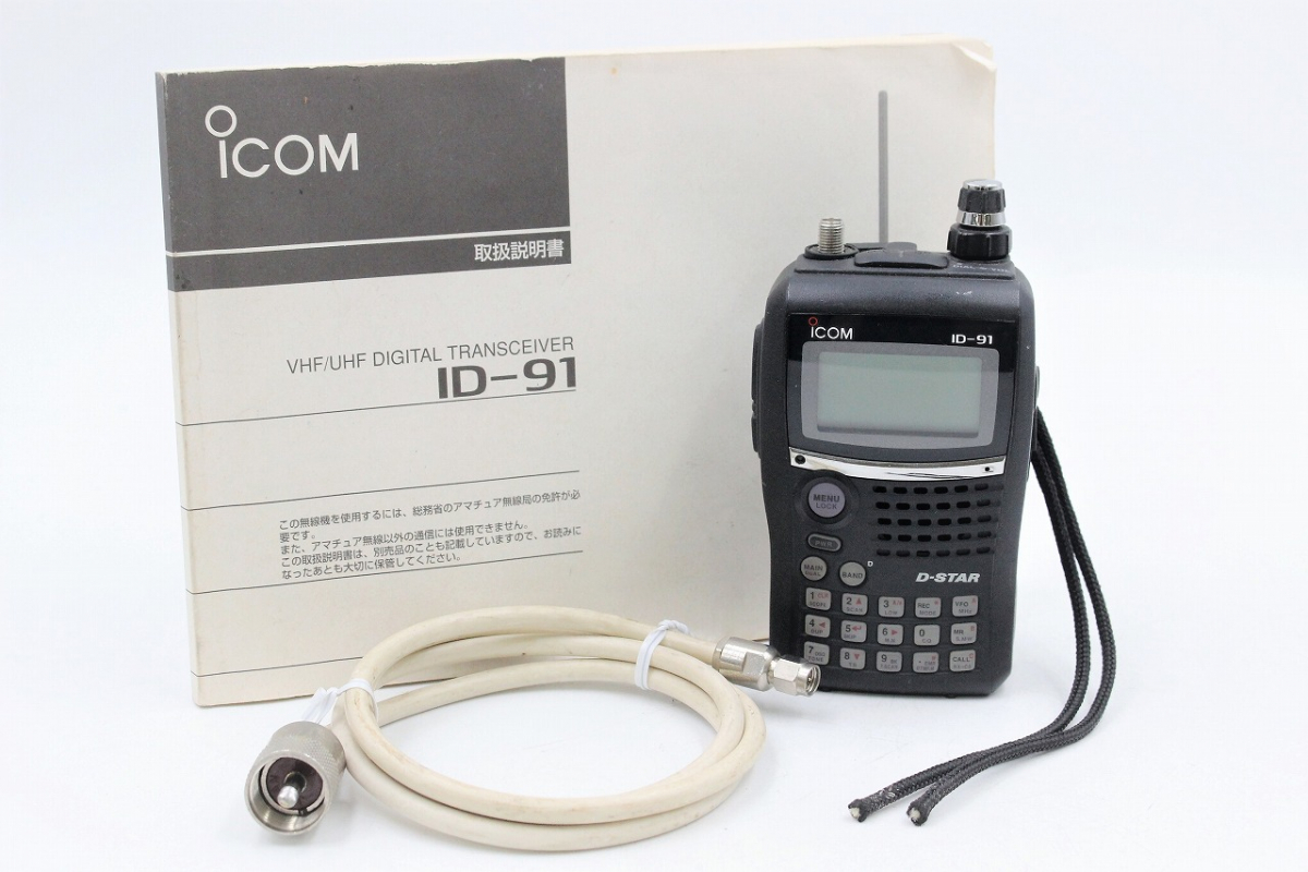 行董】 iCOM アイコム ID-91 D-STAR VHF/UHF トランシーバー 