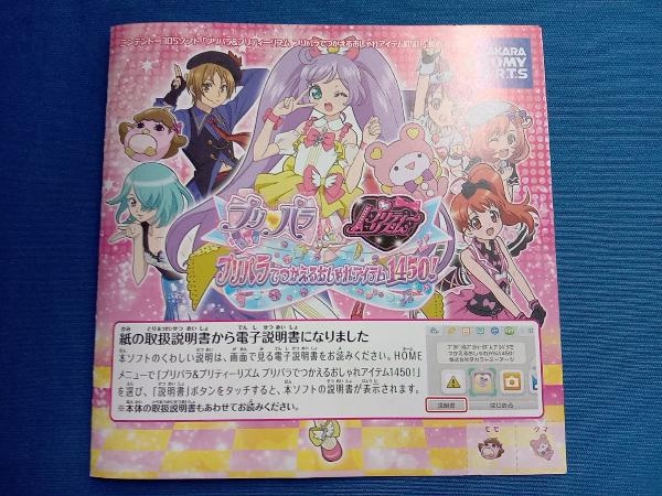 3ds プリパラ 3ds プリティーリズム ゲーム ニンテンドー3DS プリパラ