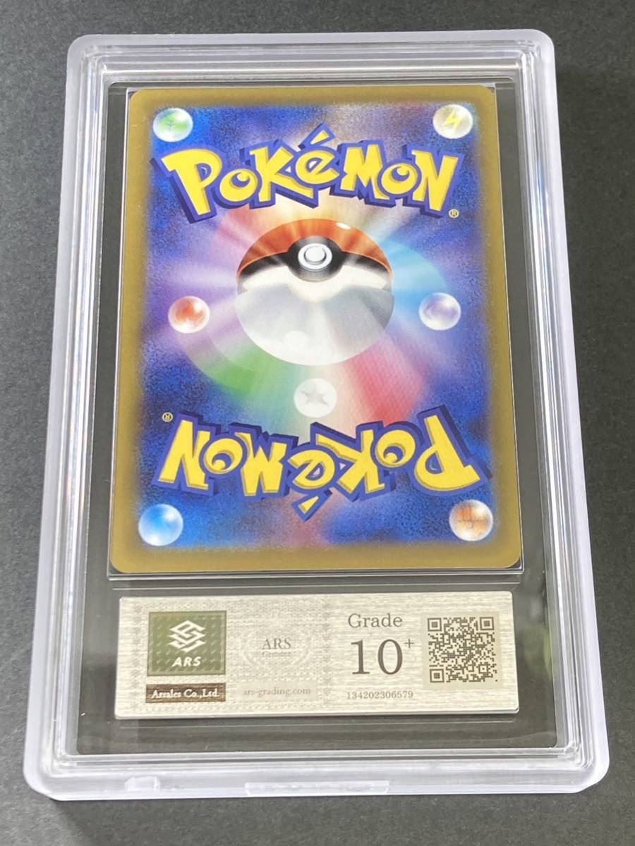 ARS鑑定 10+】 チルタリス CHR 鑑定書付き ポケモンカード ポケカ PSA 