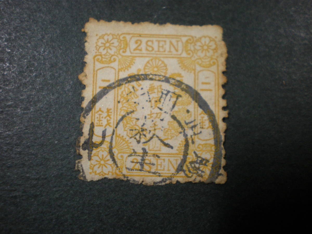 手彫切手　桜洋紙カナ入り　2銭　（リ））　使用済 | 手彫切手 手彫カバー ニ号 明治７年（1874年）2月発行 未