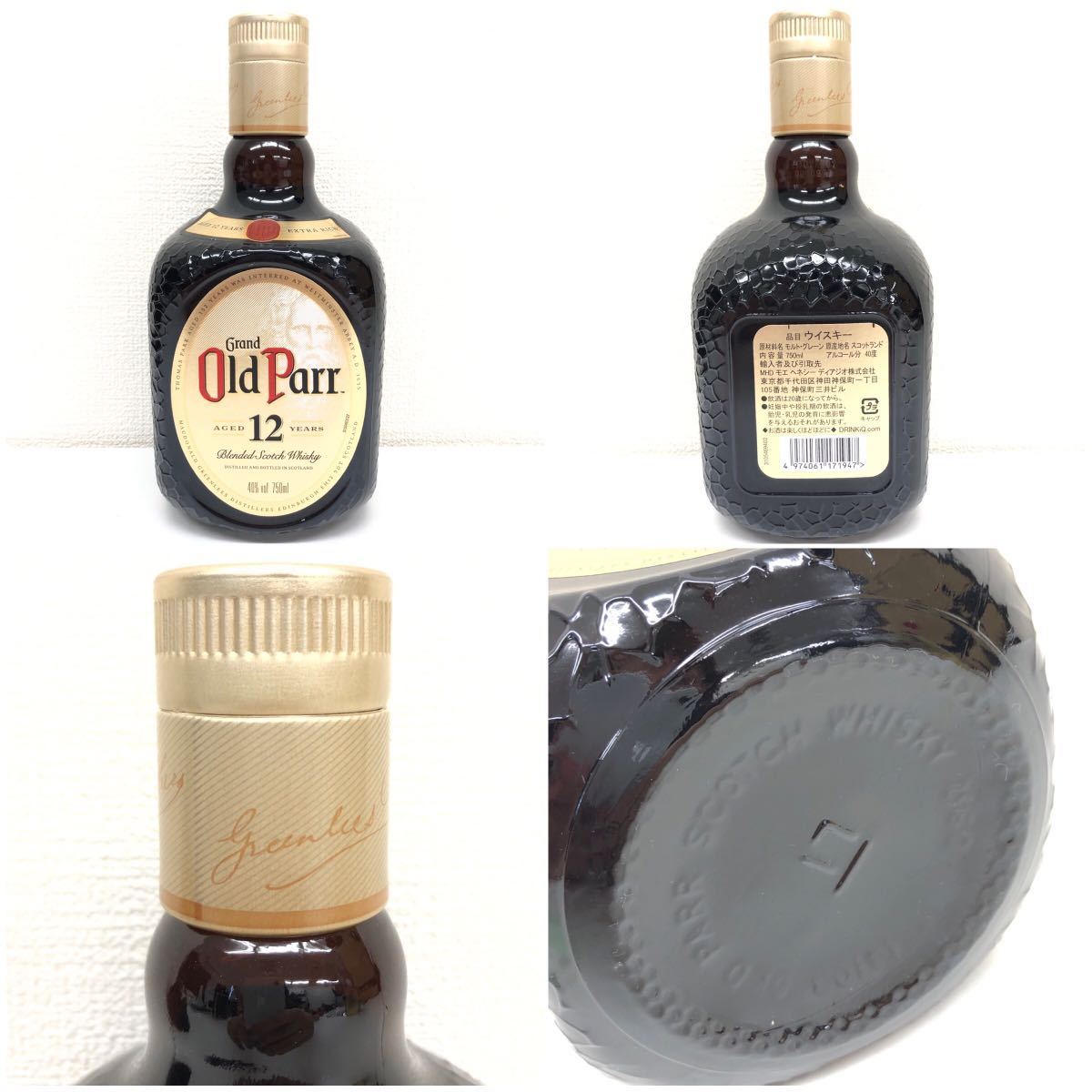 未開栓/まとめ売り】 Grand Old Parrグランド オールド パー 12年
