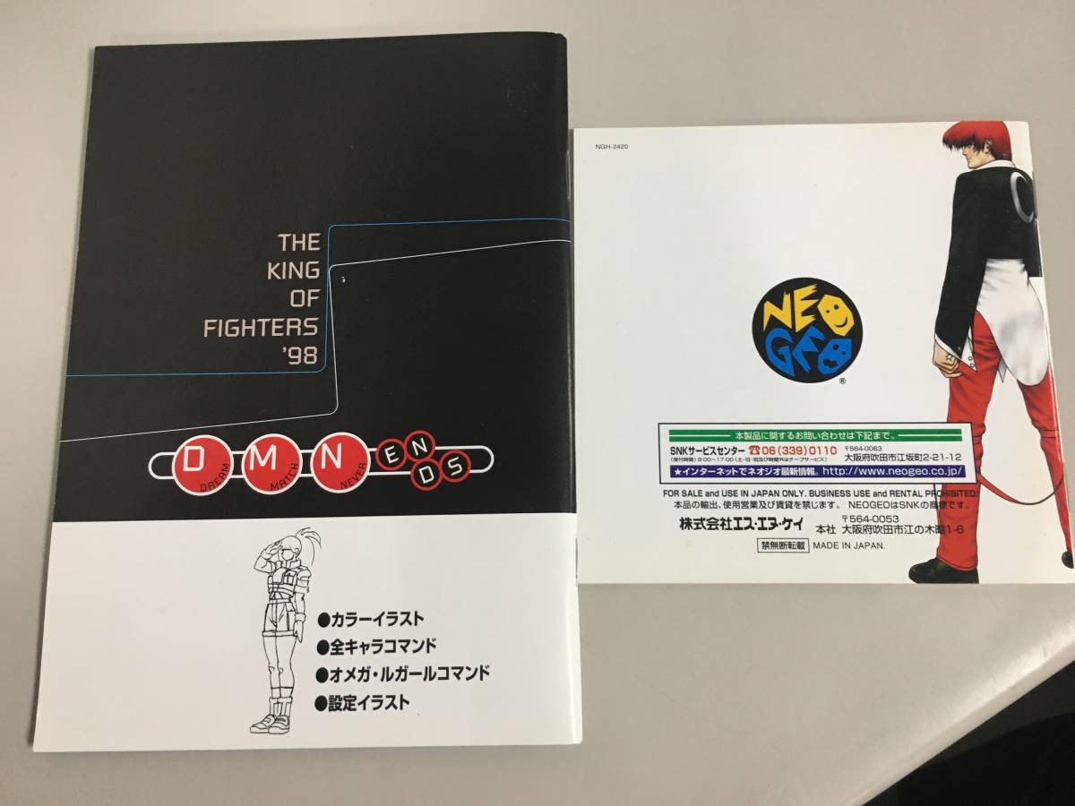 ザ・キング・オブ・ファイターズ