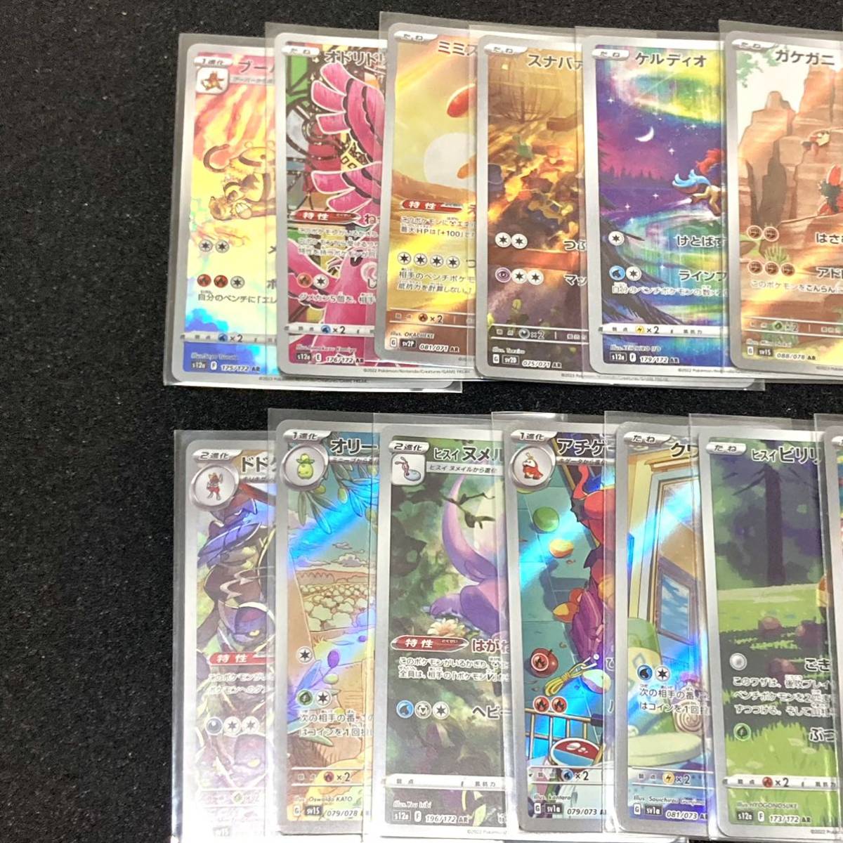 まとめ売り ポケモンカード AR CHR ポケカまとめ売り アートレア  