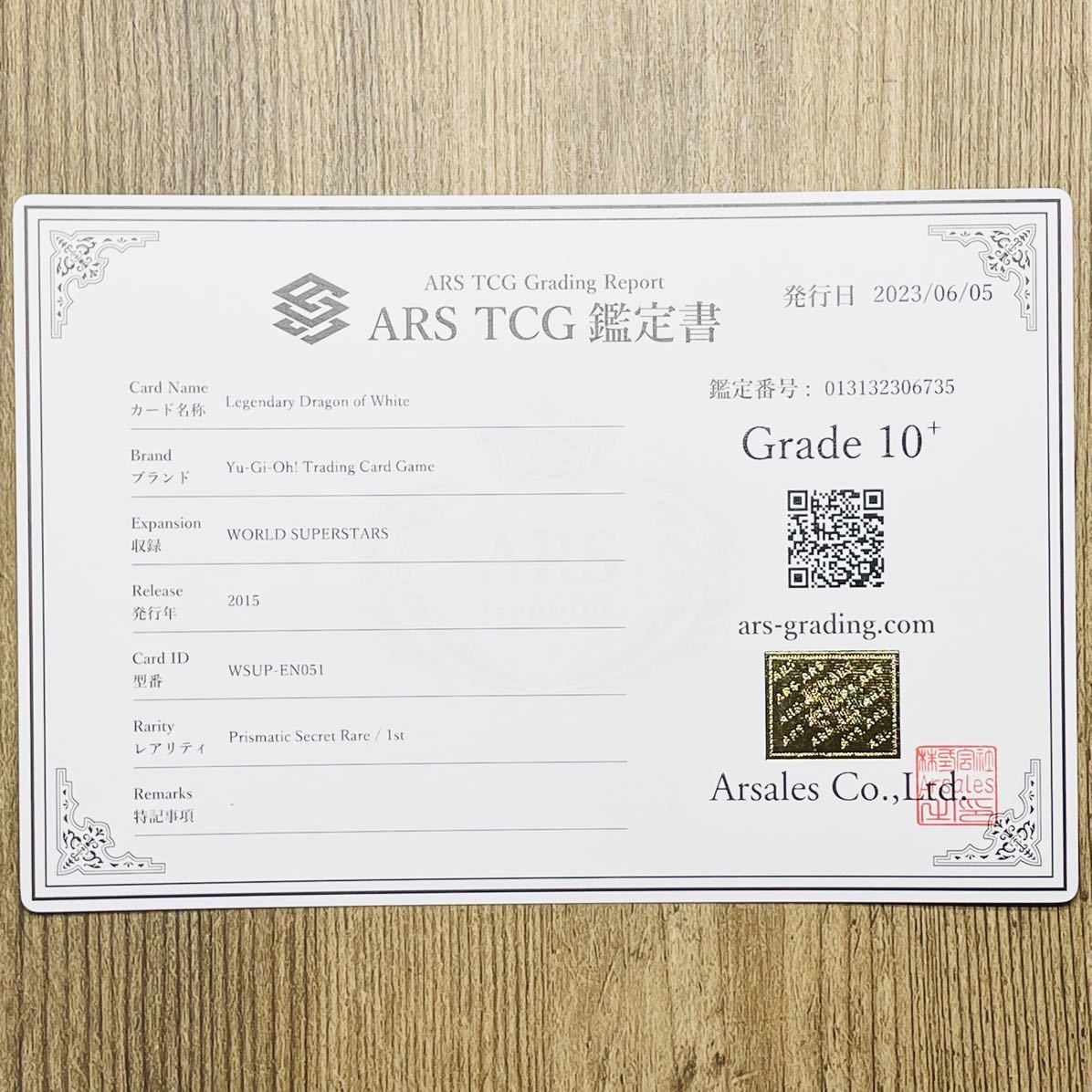 ARS10+】1st 伝説の白き龍 英語版 プリシク WSUP-EN051