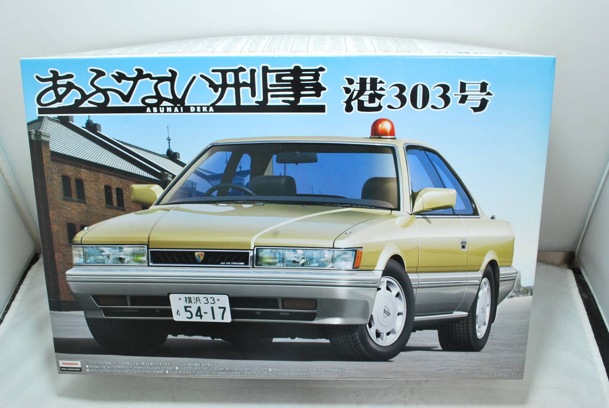アオシマ スカイネット あぶない刑事 港303 日産レパード