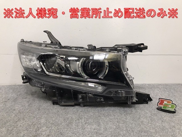 ランドクルーザー/ランクル/プラド 150/TRJ150W/GDJ/GRJ/150W/151W
