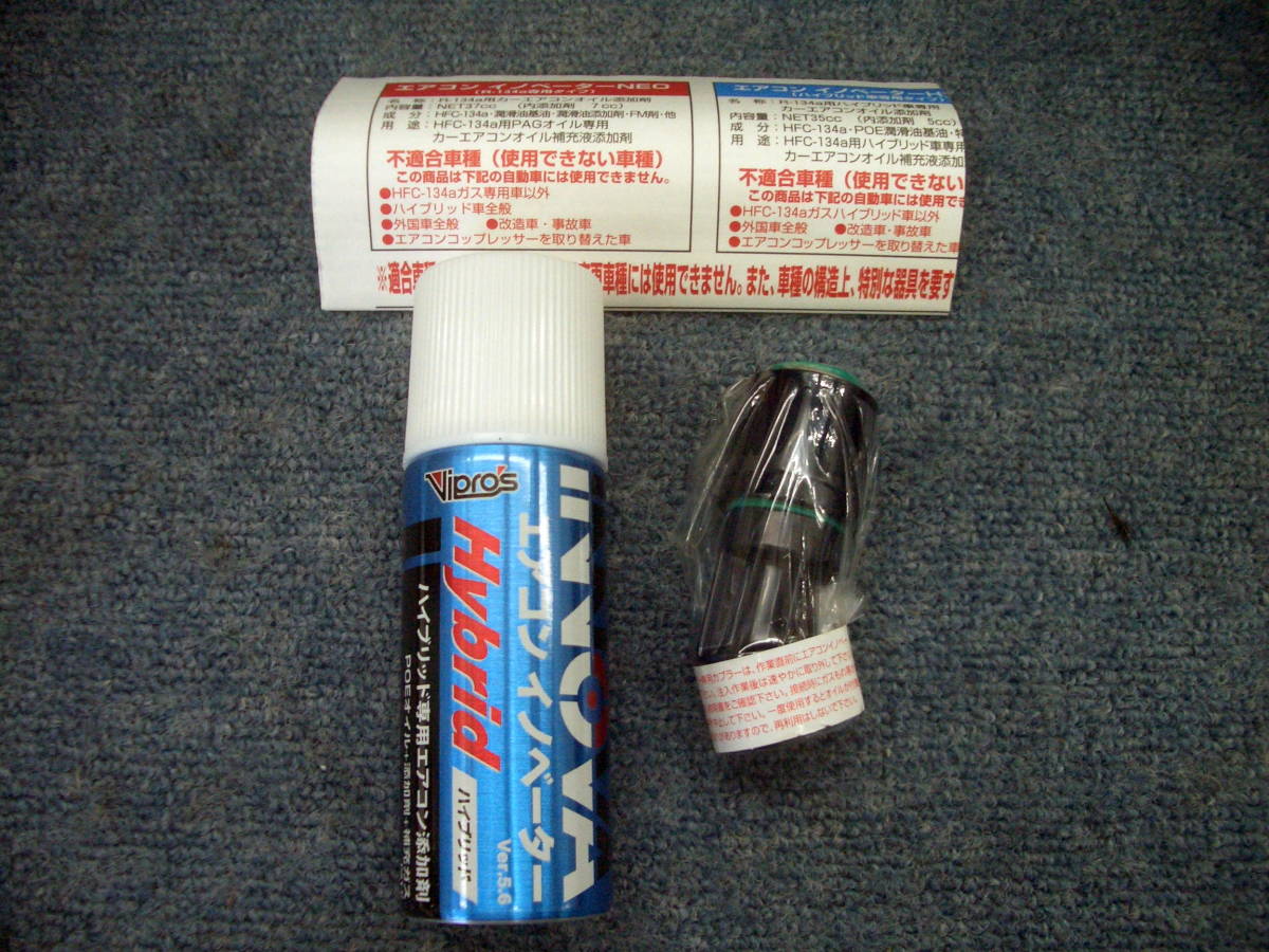2306-YH10 スタート エアコンイノベーター ハイブリッド用 エアコン 