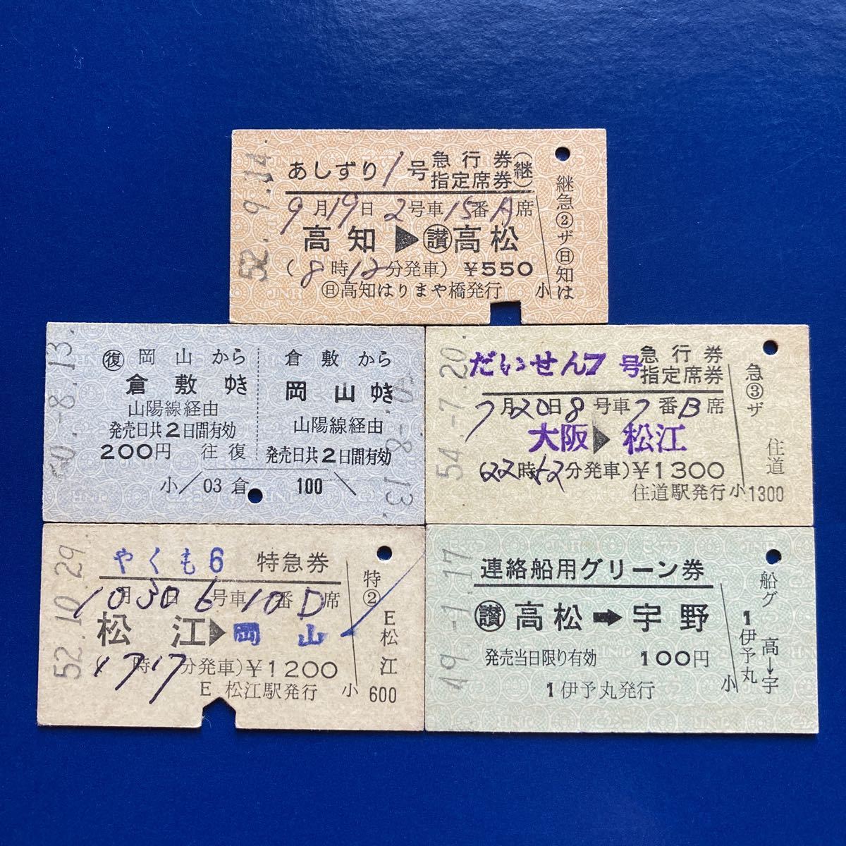 鉄道切符　硬券中心約100枚 国鉄 硬券 切符 大雪丸 3枚 貳拾参銭 国鉄 硬券 特急・