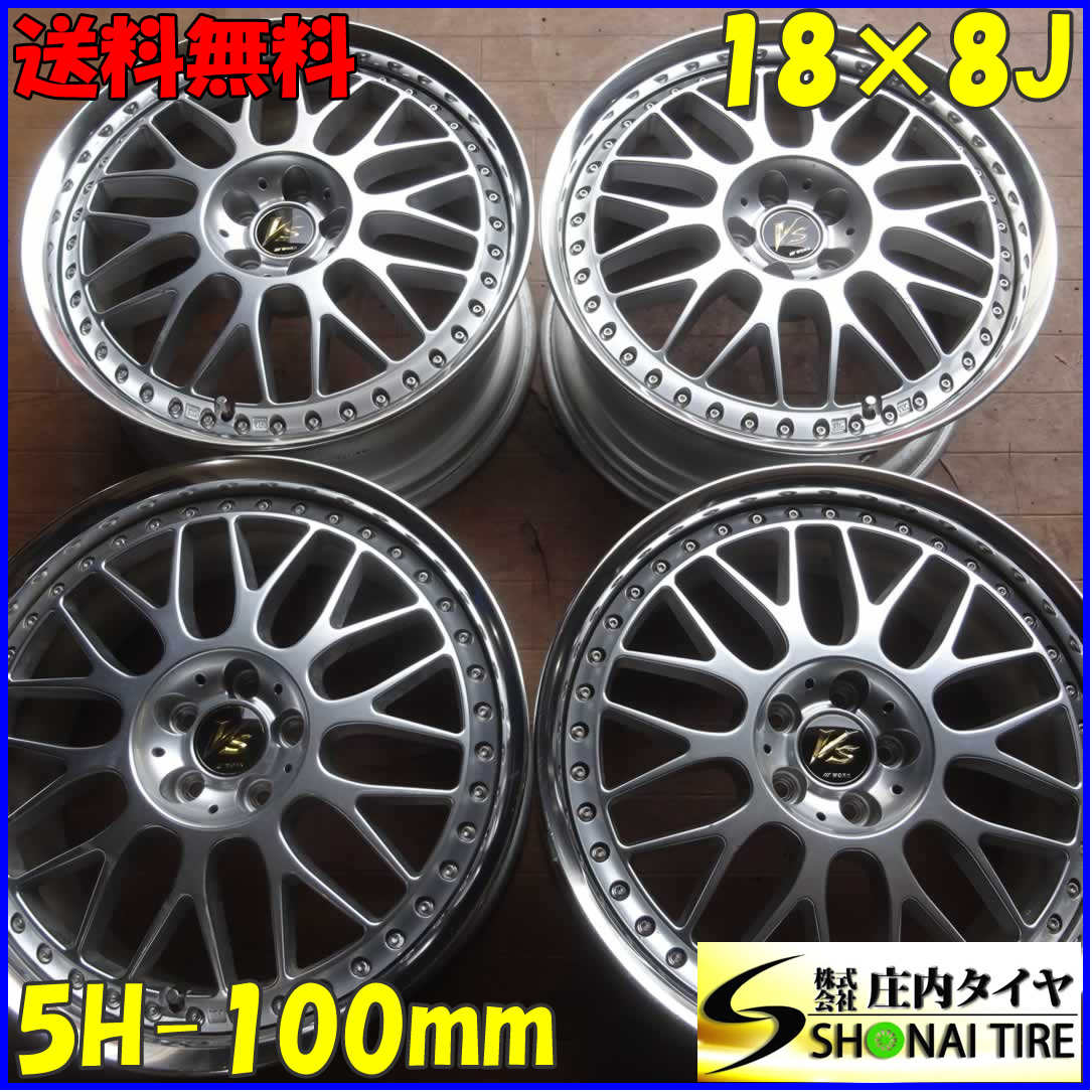 4本SET 会社宛 送料無料 18×8J WORK VS-XX アルミ 5穴 PCD 100 +51