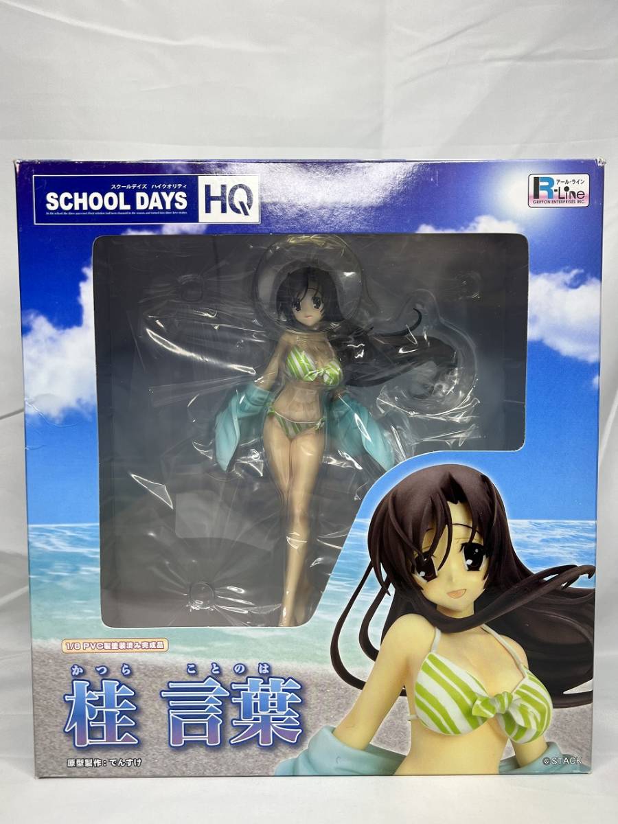 グリフォンエンタープライズ School Days HQ 桂言葉 水着ver