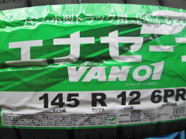 2023年製　全国送料込み　￥14，800 　　ダンロップエナセーブ　 　VAN01　145R12　6PR　 4本 　　ff