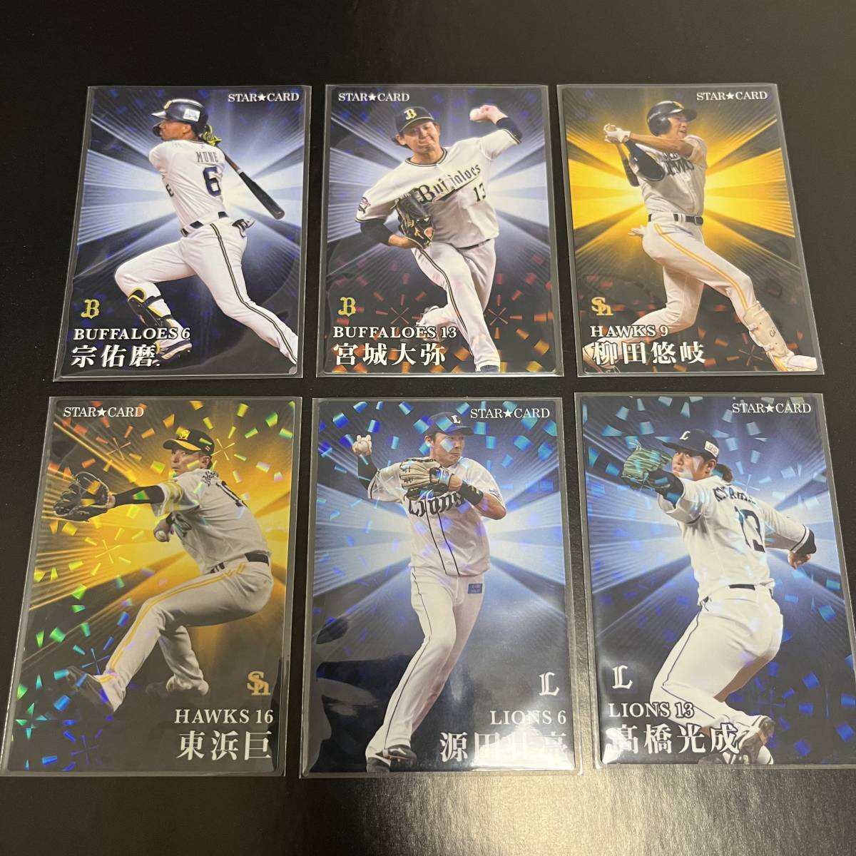 2023 プロ野球チップス 第1弾 スターカード＋レジェンドカード＋通販 