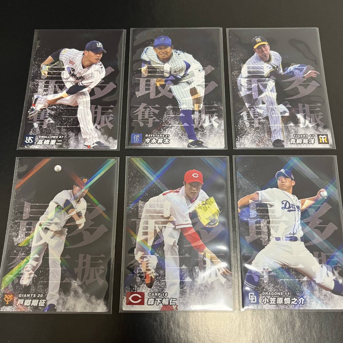 2023 プロ野球チップス 第1弾 スターカード＋レジェンドカード＋通販 