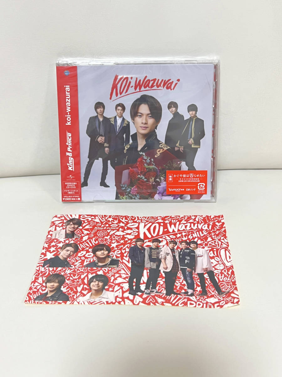 King & Prince CDセット koi-wazurai/Memorial/君を待ってる