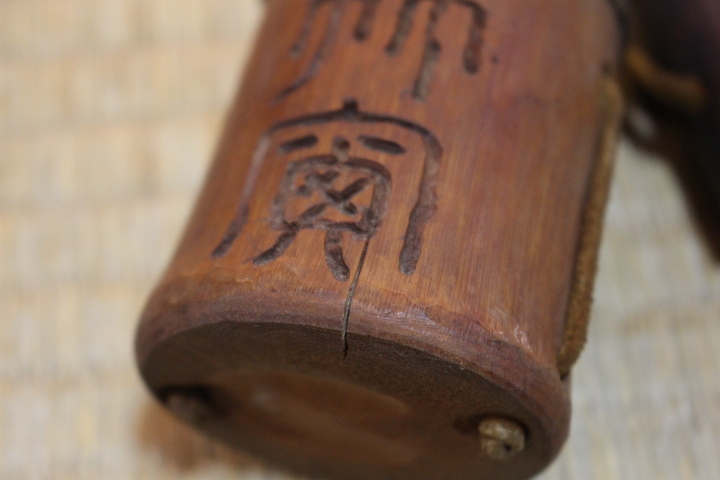 永楽*** 茶話彫矢立 煙草入・煙管・矢立 【公式通販】