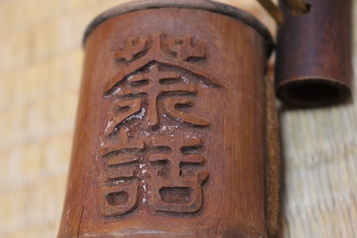 永楽*** 茶話彫矢立 煙草入・煙管・矢立 【公式通販】