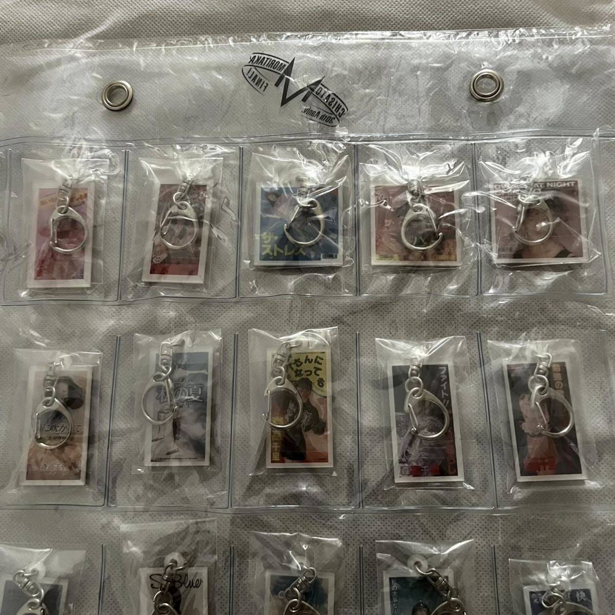 森高千里 未開封 希少 シングルキーホルダー 20種セット グッズ 